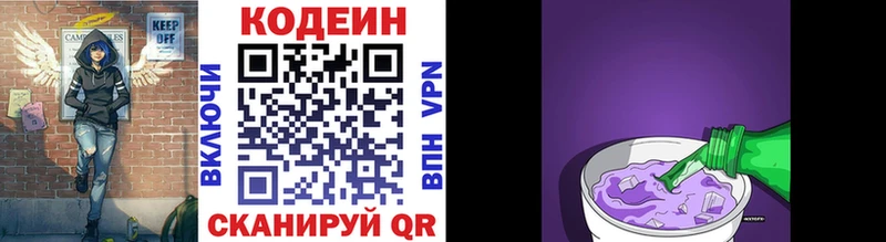 ОМГ ОМГ вход  Судак  Кодеин Purple Drank 