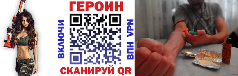 ГЕРОИН белый  darknet наркотические препараты  Судак 