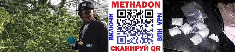 Метадон кристалл  Судак 